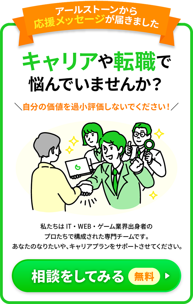 キャリアや転職で悩んでいませんか？