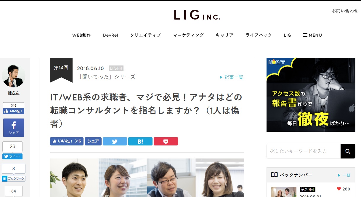 アールストーンコンサル
