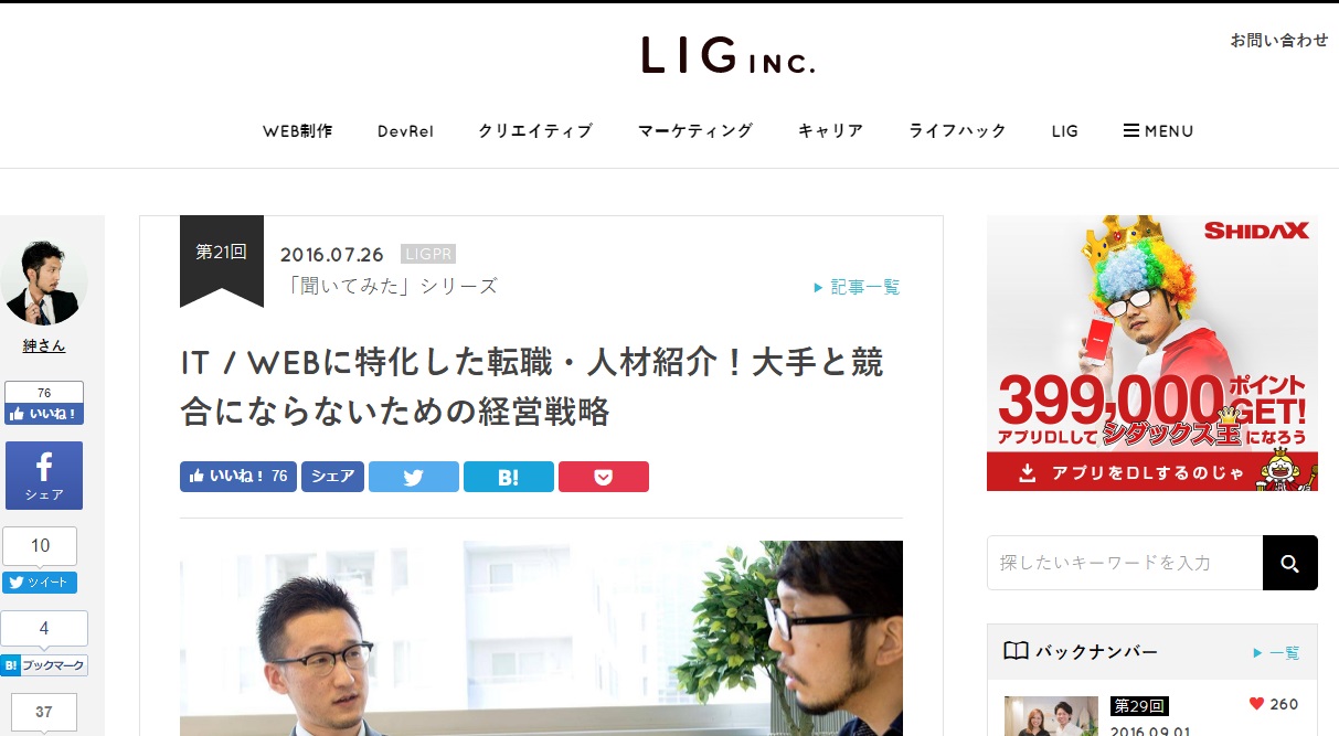 LIG記事アールストーン