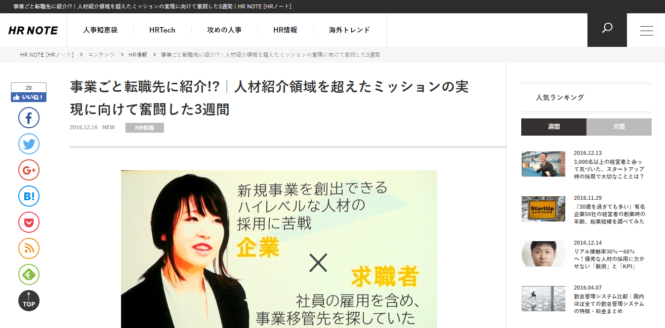 hrnote_Rstone