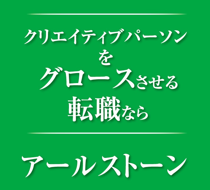 IT転職交通広告