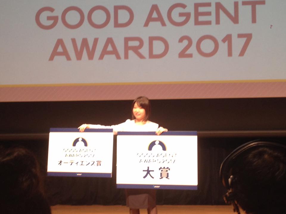 goodagentaward2017