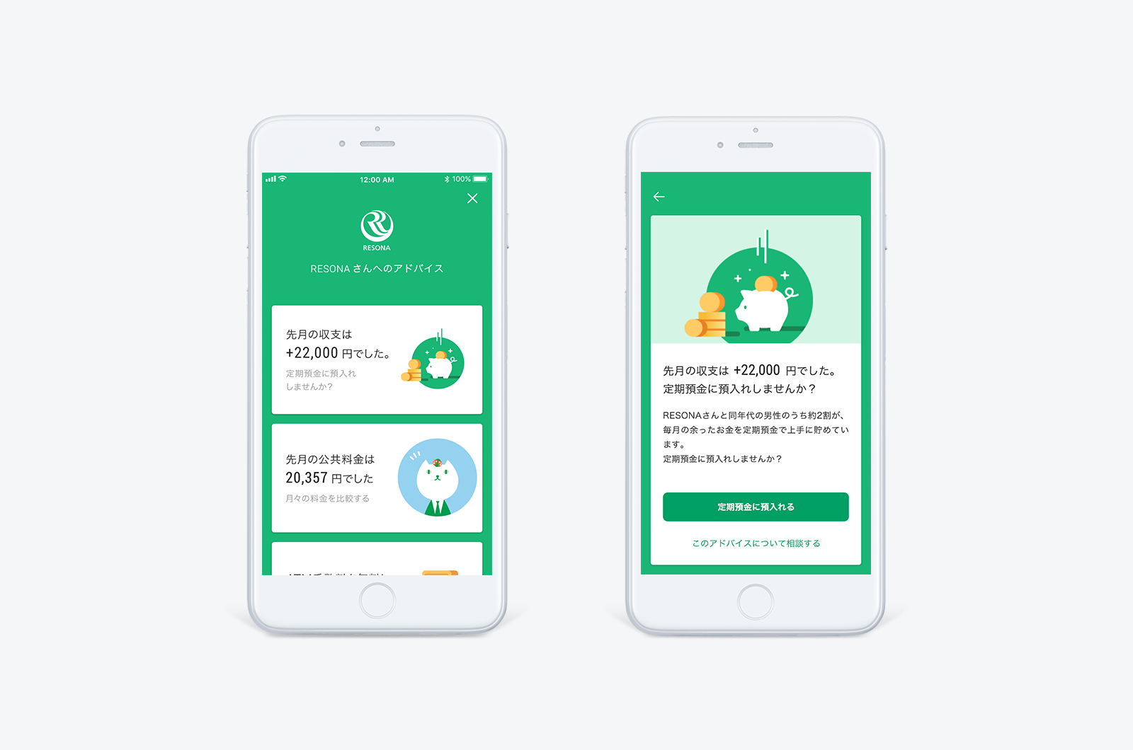 グッドデザイン賞を受賞した「りそなグループアプリ」は、チームラボが開発