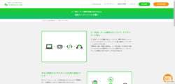 アールストーン公式サイトの他社エージェントとの違いについてのページ