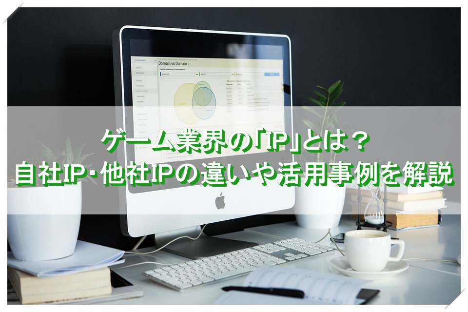 自社 ip – バンダイナムコ 自社ip – TGTCE
