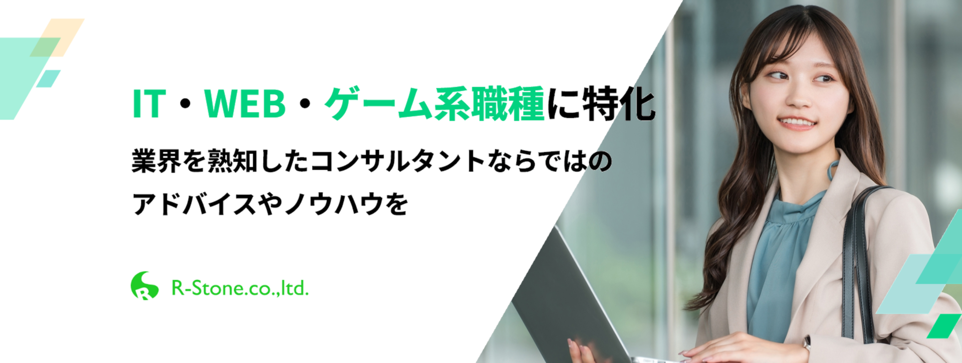 アールストーンの求人