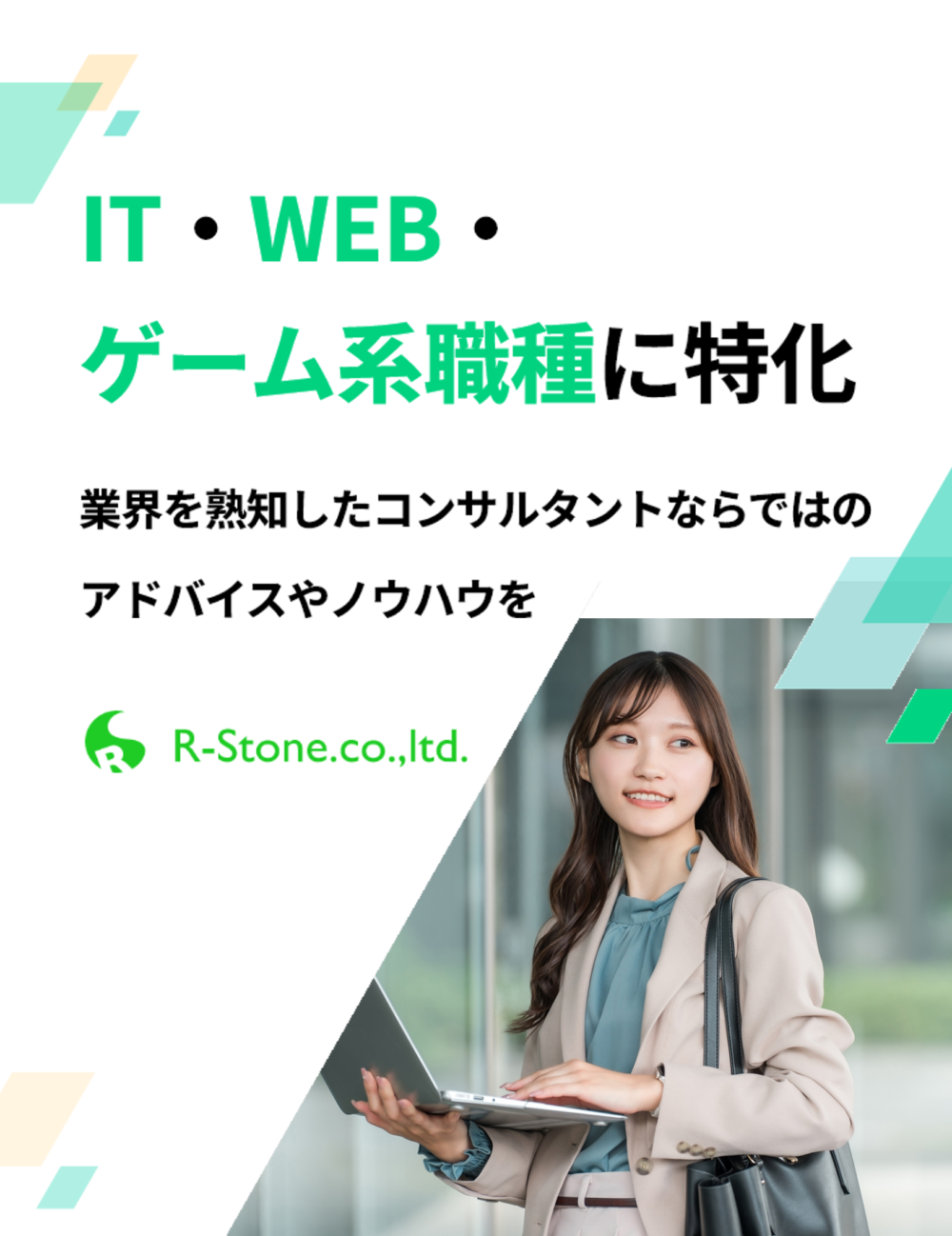 アールストーンの求人