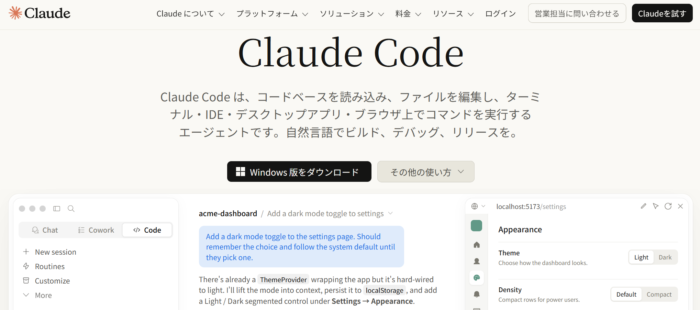 Claude Codeとは？2026年版｜初心者向け使い方ガイド